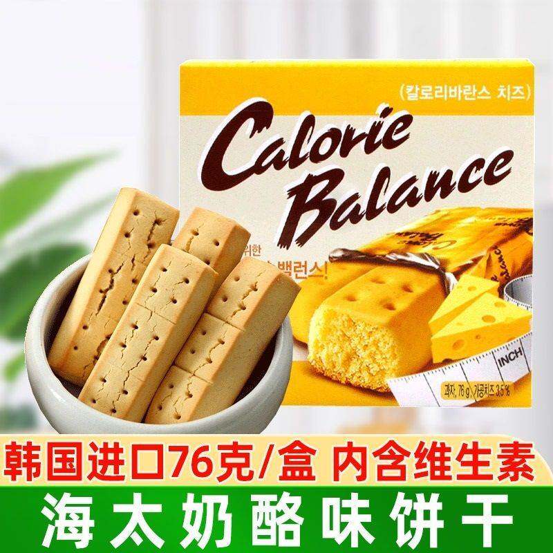 4盒韩国零食海太奶酪味压缩饼干76g盒装老式糕点芝士曲奇零食