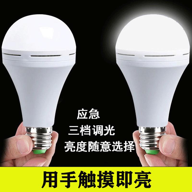 LED充电灯泡 E27遇水亮灯泡家用停电应急灯 户外露营夜市充电灯