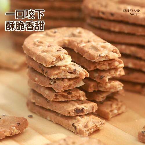 旷华坚果高纤谷物饼干无蔗糖粗粮杂粮五谷营养代餐孕妇健康零食