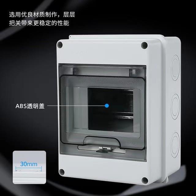 HT-5防水空开盒户外配电箱防雨防尘空气开关盒室外明装家用防溅盒