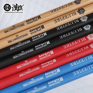 汉旗鼓棒蓝火5a架子鼓鼓槌5b胡桃木儿童hun汉牌打鼓棒专业实木7a