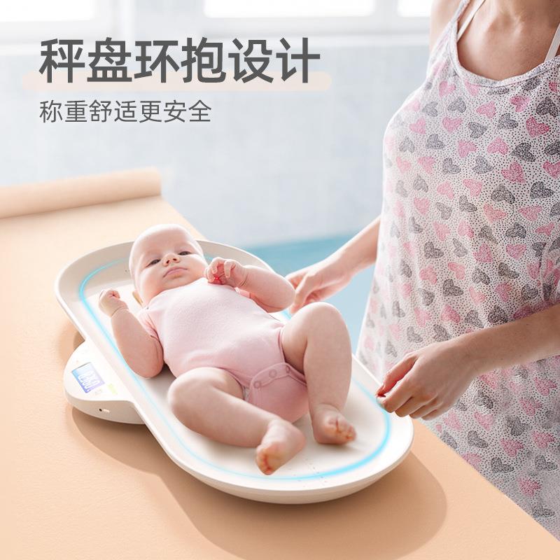 婴儿体重秤家用精准宝宝称量身高体重秤/健康秤/体脂