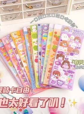 200重复咕卡贴纸女孩套装儿童韩系镭射手帐可爱贴画随心ins