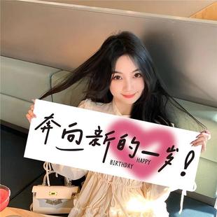 BXV生日快樂氛圍感拍r照道具手持橫幅p儀女孩裝 飾場景布置aty用 式