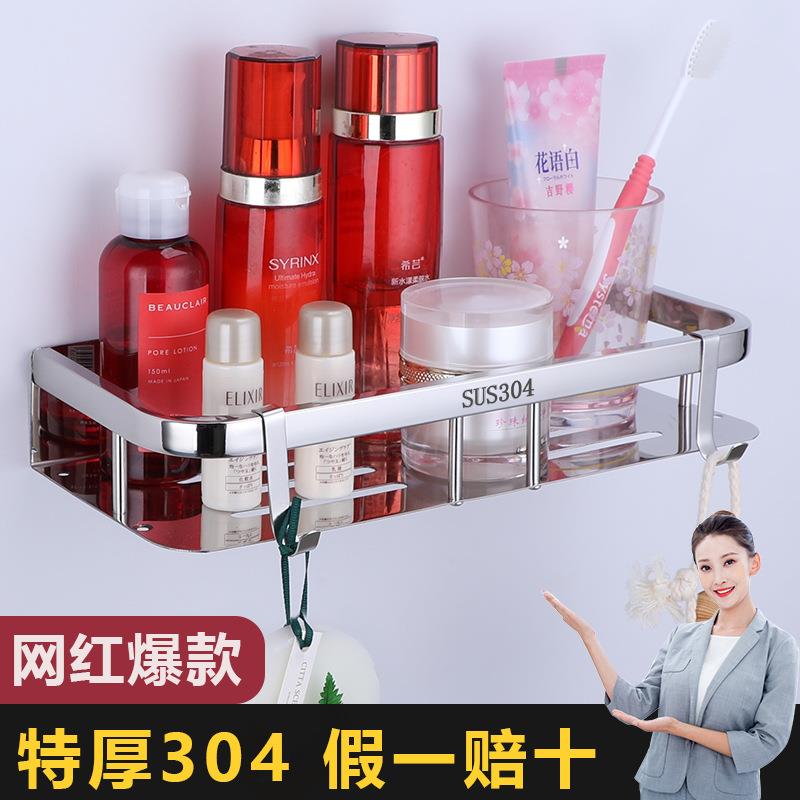 特厚304不锈钢卫生间置物架卫浴收纳免打孔墙上壁挂架厨房调味架