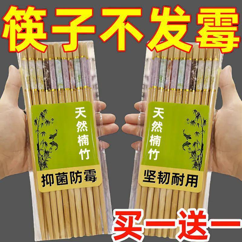 【天然楠竹】家用筷子高档2025新款防滑一人一筷竹木耐高温分餐筷