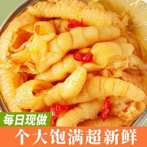 麻辣无骨鸡爪商用 卤味零食柠檬凤爪酒店摆摊即食脱骨鸡爪整箱
