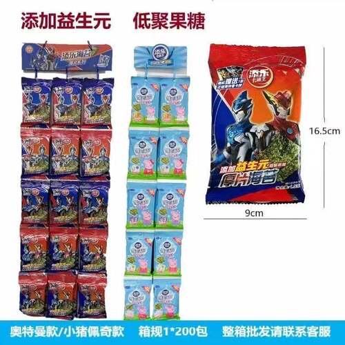 25年12月产整箱添乐卡通王奥特曼即食海苔1.5g儿童拌饭零食含卡