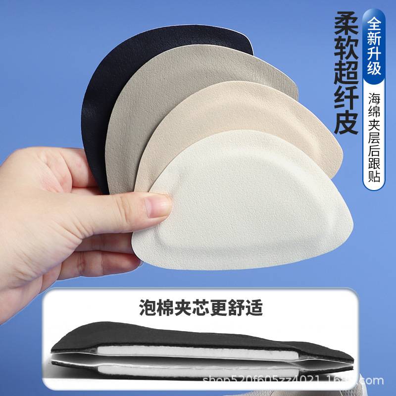 后跟破洞修补贴运动鞋后跟磨损修复防磨贴泡棉夹层自粘补丁补鞋贴