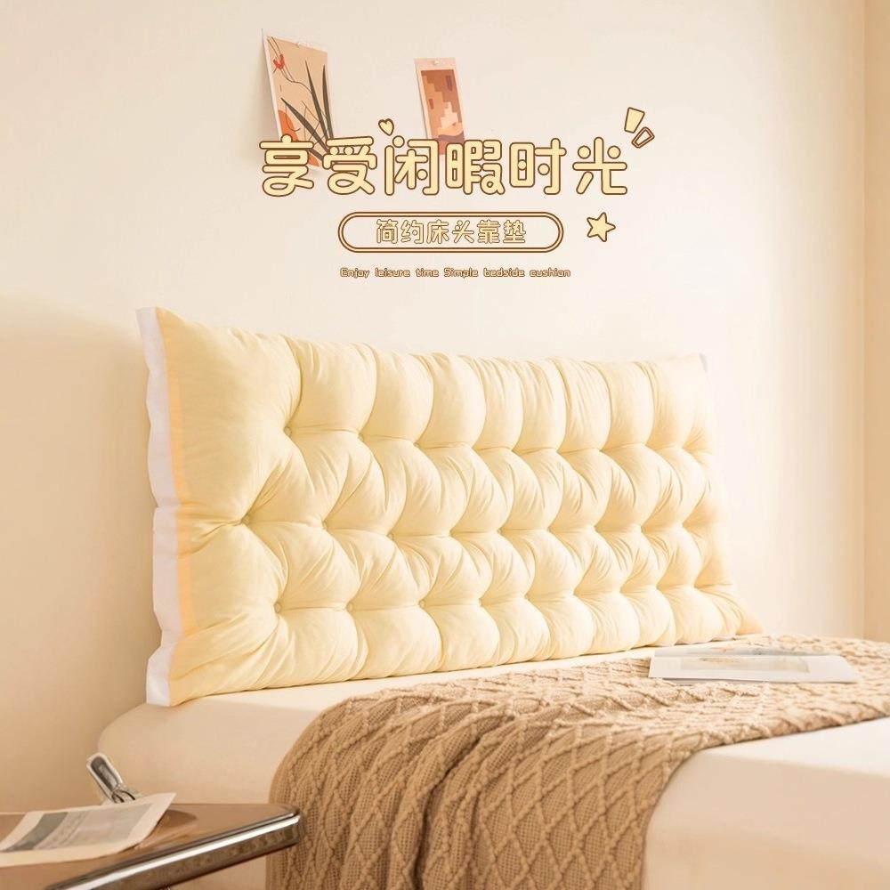 床头靠垫宿舍靠枕床上防撞大靠背卧室长条枕榻榻米软包护腰床靠