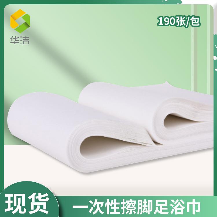 华洁一次性毛巾足疗足浴巾擦脚纸巾美甲无纺布木桨吸水巾美容院用