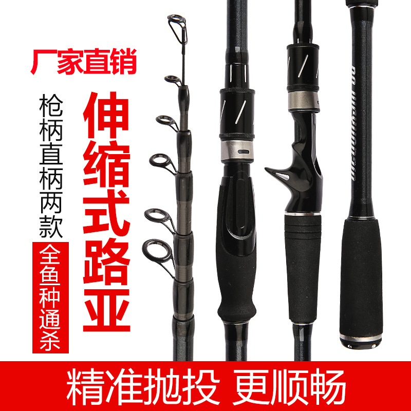 伸缩路亚b竿 便携短节收缩碳素振出式实心竿稍枪柄直柄远投鱼竿M