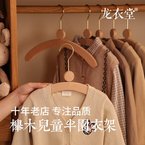 实木衣架榉木儿童小衣架服装店木头小孩衣撑宝宝新生婴儿木质衣挂