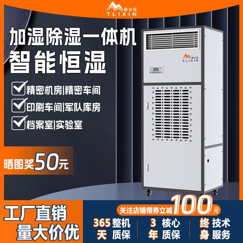 恒温恒湿除湿机家用大功率抽湿机地下室除湿器卧室吸湿器抽湿机