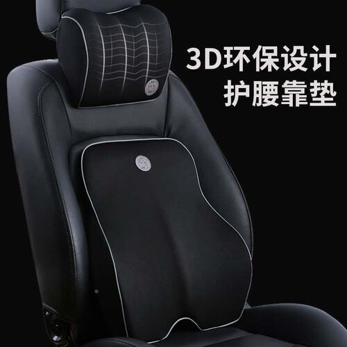 汽车头枕腰靠套装 车载靠垫记忆棉护腰颈枕靠枕 汽车用品 睡眠枕
