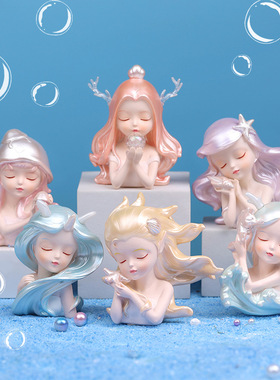 创意文艺小摆件可爱少女心海洋女孩桌面汽车载节日送人礼物儿童房