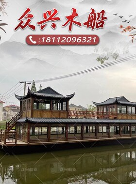 木船大型双层画舫船餐饮实木质仿古玻璃钢水上游玩会议电动观光船