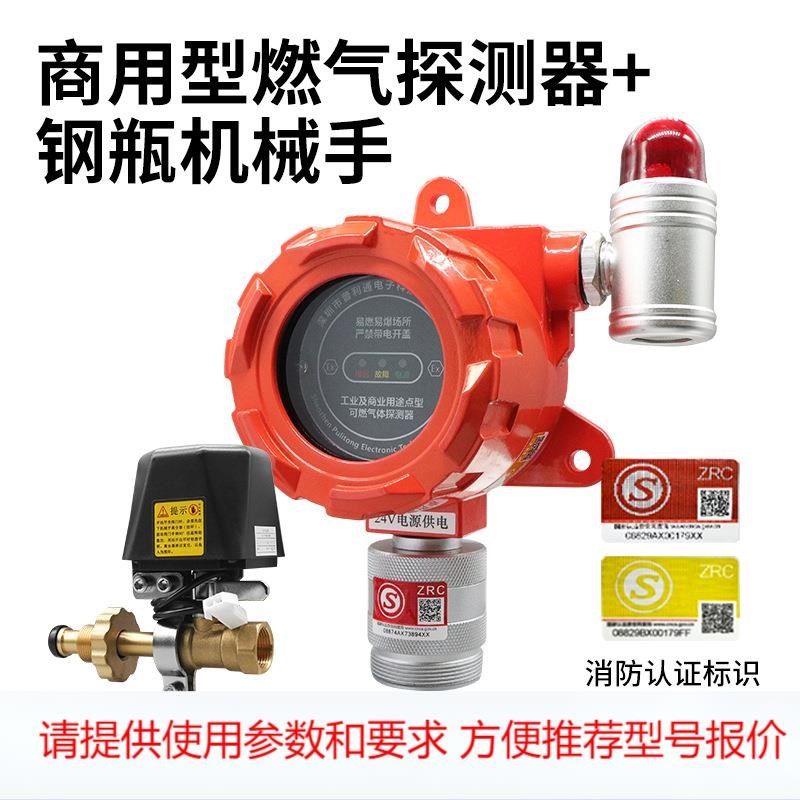 可燃气检测仪联动自动闭阀工业防爆报警器固定检测防泄露商用厨房,机械设备,其他机械设备,淘宝优惠券,粉丝福利购,淘宝优惠卷