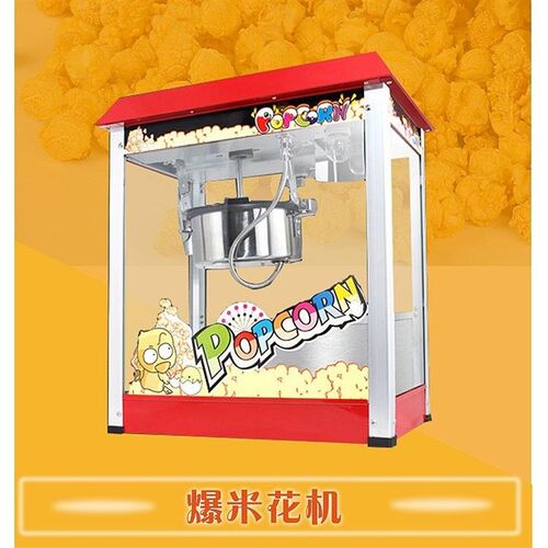 商用全自动爆米花机器球形蝶型摆摊电影院大型电动锅炸谷机大容