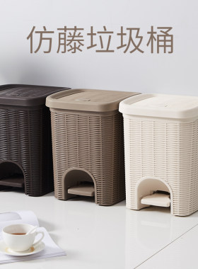 网红藤编脚踏垃圾桶家用客厅厨房卫生间卧室浴室带盖脚踩拉圾筒