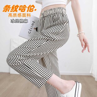 冰丝棉麻九分哈伦裤女夏季2024新款薄款黑白竖条纹显瘦八分萝卜裤