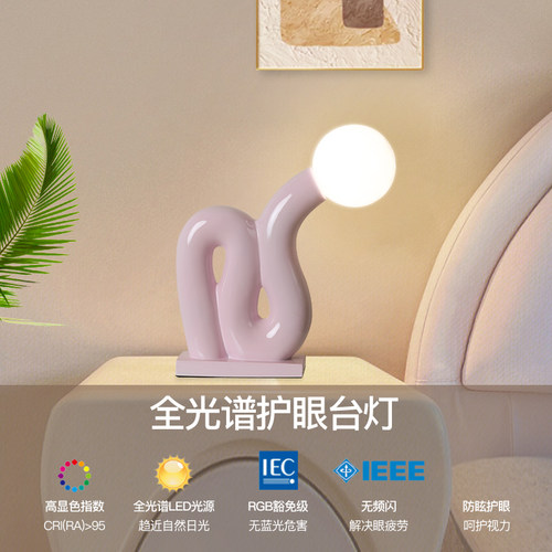 奶油卧室台灯儿童房间床头北欧现代简约创意客厅书房桌面装饰摆件