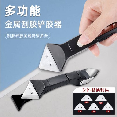 刮胶神器铲胶器i玻璃胶打胶修边刮刀工具多功能去除胶美缝刮板铲