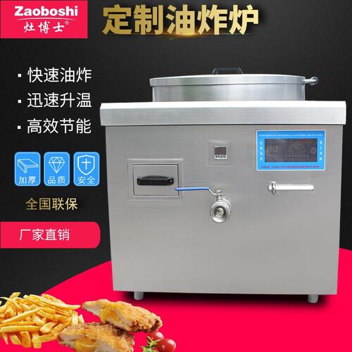 商用电磁炉设备 定制款油炸锅 智能温控油炸炉电炸炉厨具