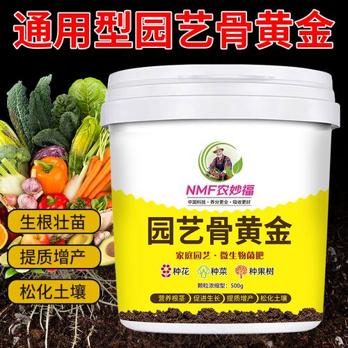 特质骨粉养花专用肥料高r鳞高钙促花促果生根壮苗种花园艺骨粉颗