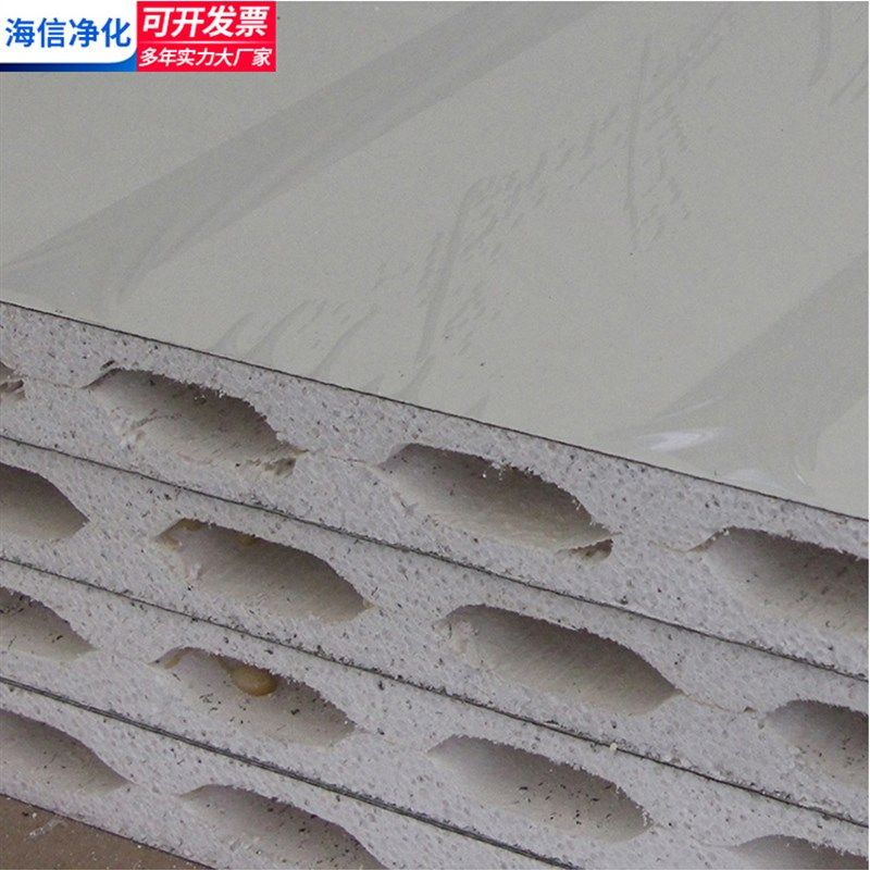 硫氧镁净化彩钢板50防火洁净板隔墙隔热保温屋顶岩棉板泡沫夹芯板,家装主材,岩板,淘宝优惠券,粉丝福利购,淘宝优惠卷