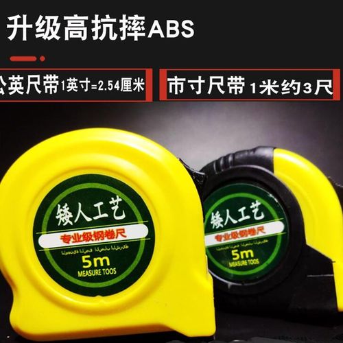 卷尺5米市寸2米3米尺寸钢卷尺不锈钢加厚耐磨木S工精准米尺耐摔尺