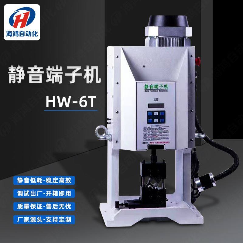 端子机超静音四六边形铜接线端子电缆线大平方线节能压打端机可做,清洗/食品/商业设备,沙冰机,淘宝优惠券,粉丝福利购,淘宝优惠卷