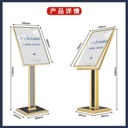 金色指示牌导向牌立式广告牌海报展示架落地式水牌酒店商场迎宾牌