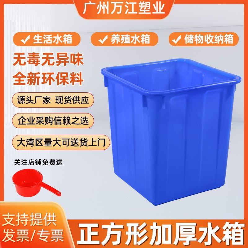 塑料水箱正方形水桶加厚方箱困水桶水产养殖储水箱周转收纳桶商用图片