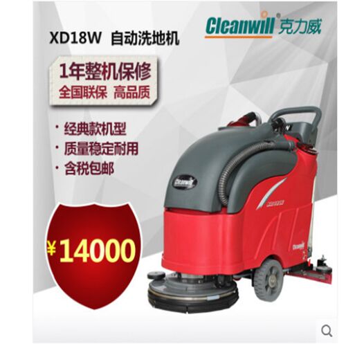 XD18W手推式洗地机商用工业工厂车间超市无线电瓶式洗地车拖地机