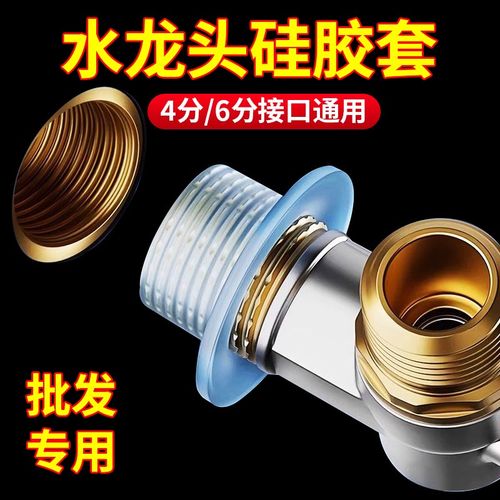 硅胶免生料带g套垫片水龙头阀门4分接口三角阀防漏密封圈配件大全