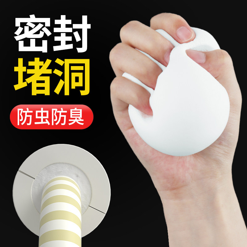 堵洞密封胶泥空调口封堵橡皮泥洞孔堵塞泥下水道密封泥防水防霉,标准件/零部件/工业耗材,密封胶泥,淘宝优惠券,粉丝福利购,淘宝优惠卷