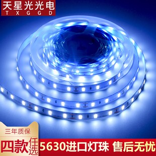 led5630软光带线灯珠宝灯超亮12V自粘贴片客厅户外防水长灯条灯带