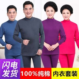 棉毛衫 女607C0岁奶奶全棉老人妈妈薄款 男 纯棉套装 中老年秋衣秋裤