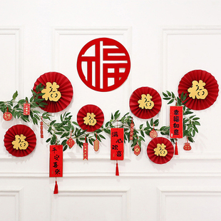 2022春节福字纸扇花新年快乐装饰场景布置新居客厅墙面挂饰套餐