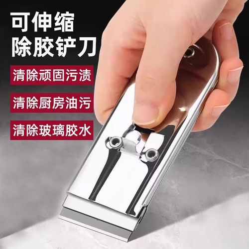 多功能不锈钢f除胶铲刀伸缩清洁玻璃保洁地板美缝工具墙皮刮刀家