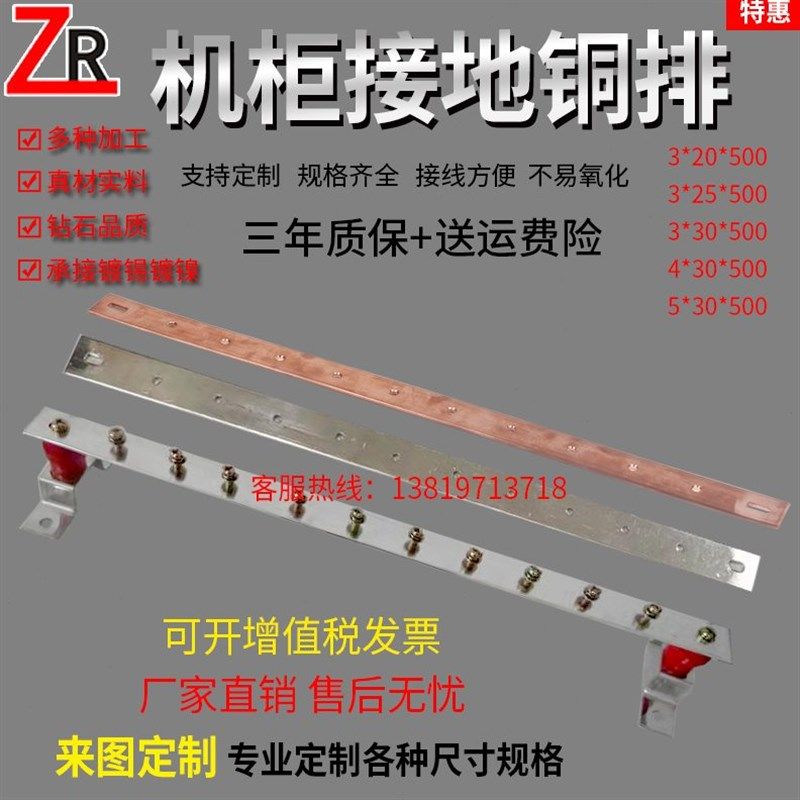 T2紫铜排 19英寸21英寸23英寸42u机柜接地铜排汇流排机房接地铜排,金属材料及制品,铜材,淘宝优惠券,粉丝福利购,淘宝优惠卷