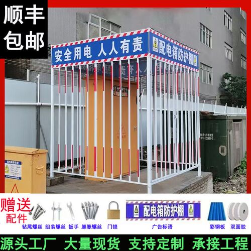 建筑工地安全一级二级配电箱防护棚防雨棚配电柜围栏护栏防护棚罩