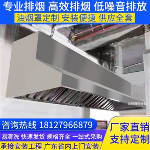不锈钢排烟罩商用大吸力抽油烟机餐饮酒店饭店西餐厅烧烤定制安装