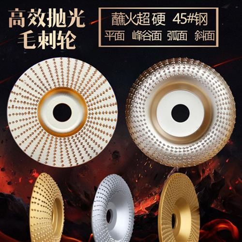 角磨机木工塑料茶盘根r雕打磨工具抛光轮磨片刺盘炼条盘毛刺轮