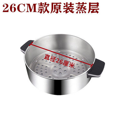 山姆斯电蒸锅原装不锈钢蒸笼蒸层蒸屉蒸格26cm/32cm/42cm多层蒸盘,厨房/烹饪用具,蒸格/蒸片/蒸架,淘宝优惠券,粉丝福利购,淘宝优惠卷