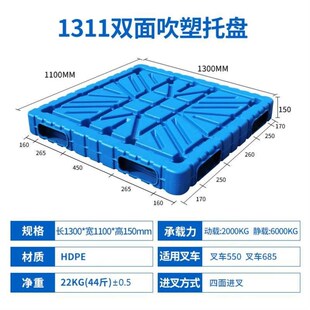 重庆仓库防潮垫板物流堆货卡板货架塑料吹塑九P脚叉车九角托盘栈