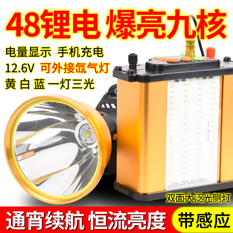 48锂电头灯f超亮强光充电9核大功率12V头戴式手电筒远射矿灯超长