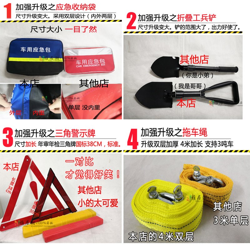汽车应急工具包车载灭火器年审套装车用急救包自驾游装.备救援神