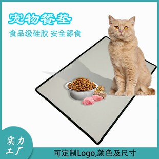 防溢出防滑防水易清洁日用品宠物硅L胶餐垫猫狗垫子工厂直销 爆款